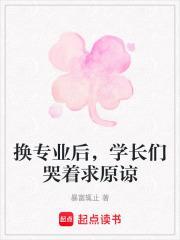 我想换专业怎么办