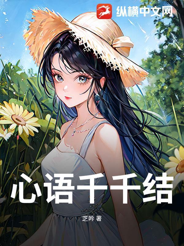 歌曲千千心结歌词