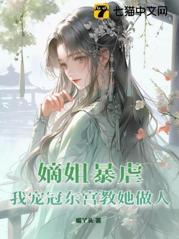 庶姐妹是什么意思