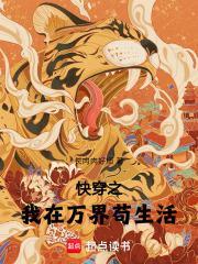 我在快穿世界做大佬 最新章节 无弹窗