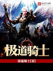 极道骑士类型的