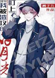 渣攻白月光看上我了快穿