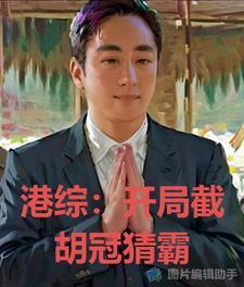 我的手下个个都是人才全文阅读