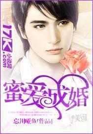 蜜爱成婚商先生的宠妻指南 阿霜