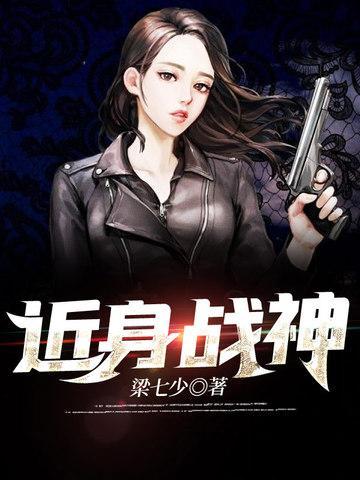 近身战神境界划分