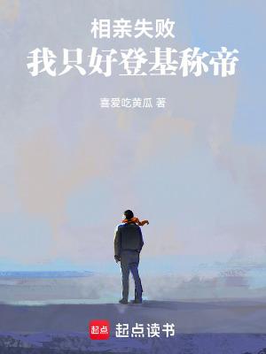 相亲失败就给钱