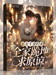 恶女千寻狂后归来免费阅读