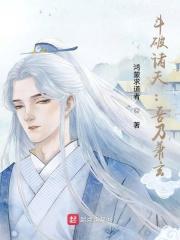 斗破苍穹之无敌诸天