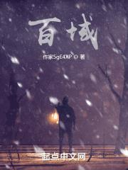 百域投资可信吗