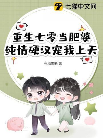 重生七零肥女做军嫂免费阅读