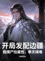 千万将士誓死追随