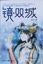 狼的左手眼镜系列