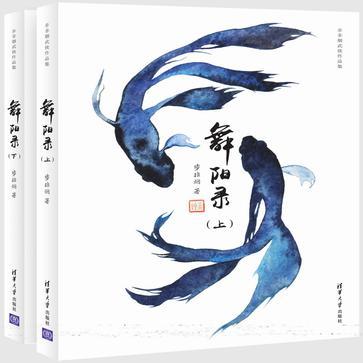 舞阳风云录在线阅读