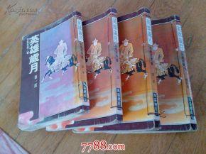 英雄岁月免费阅读