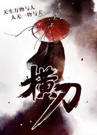 横刀踏舟苙渭河