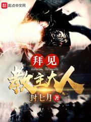 拜见教主大人(重生之魔教教主) 第1051章