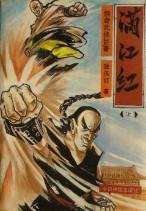 满江红电影免费完整在线观看