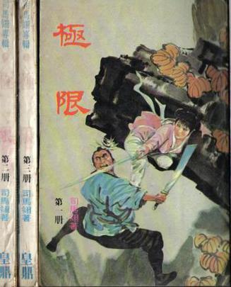 极限挑战第二季在线观看