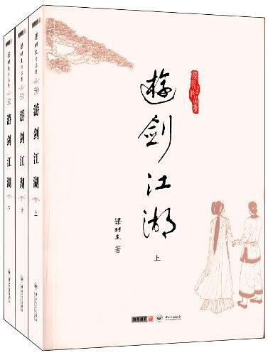 游剑江湖剧情介绍