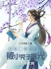 被小兕子曝光 第1章