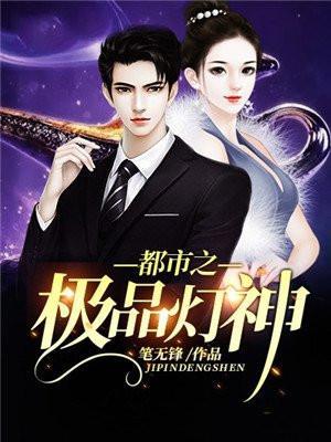 极品都市神眼