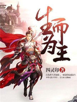 生而为王2.0by边巡