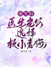 重生后救了未来老公