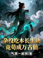 杂役是什么官职