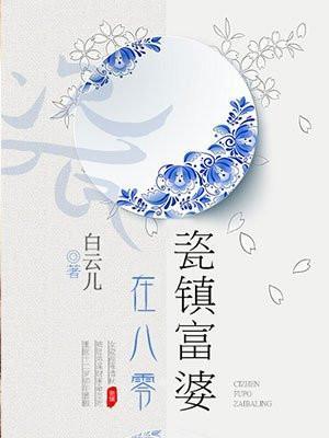 回到八零当富婆