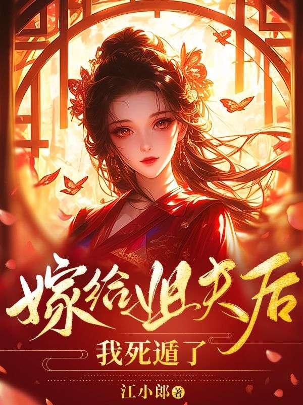 嫁给自己姐夫的