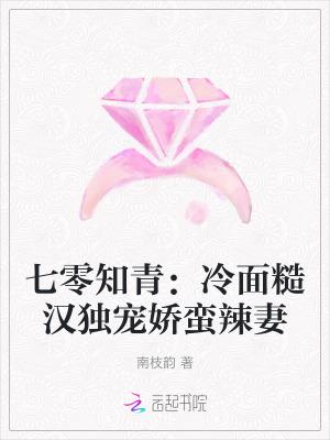 七零之知青和糙汉