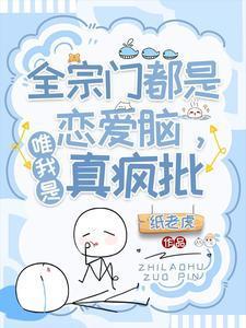 唯我是真疯批漫画有第二季吗