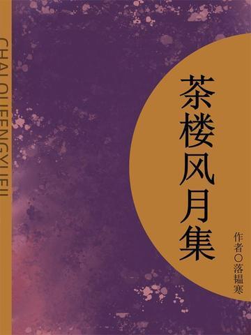 茶楼风格装修效果图