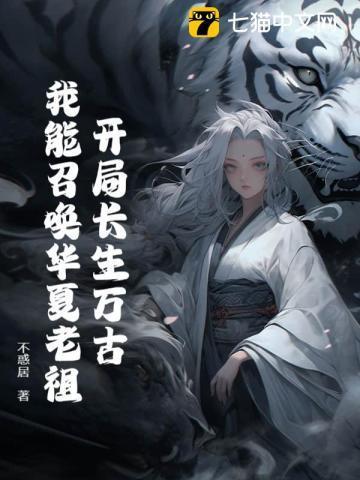 玄幻开局长生世家