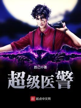 超级医生最新章节
