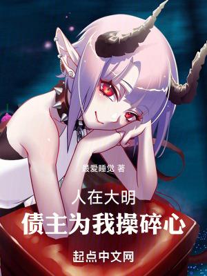 没钱当什么乱臣贼子篱笆