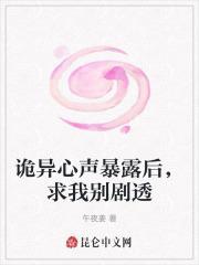 求我别剧透起点中文网