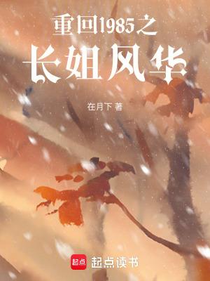 重回1985一起喝酒