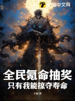 全民氪金捧我出道c位