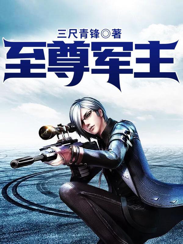 超级护花天王人物介绍