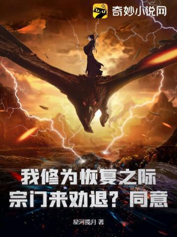 重生后退出宗门