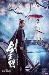 剑王朝无弹窗在线阅读