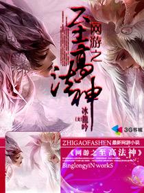 网游之至高悬赏