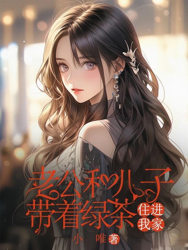 老公带着儿子去酒吧