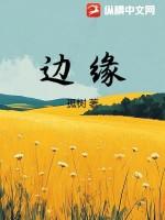 边缘易致贫家庭什么意思