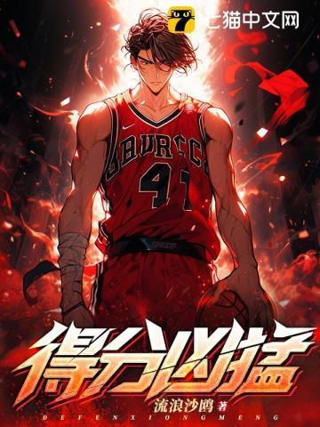 得分凶猛 undefined