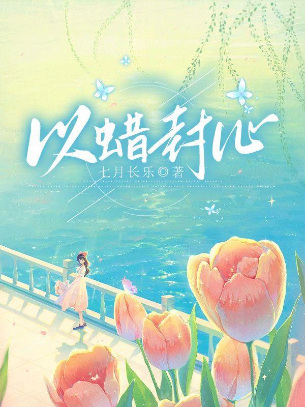 用蜡封信封叫什么