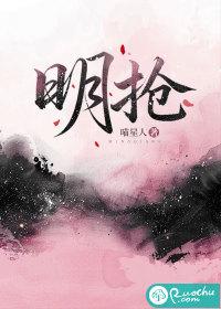 明抢易挡 暗箭难防