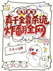 荒野求生100天视频一百万美元