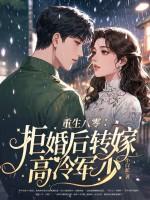 重生八零后军婚江楠